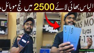 Saste Mobile Phones in Karachi Mobile Market | Ilyas Mobile