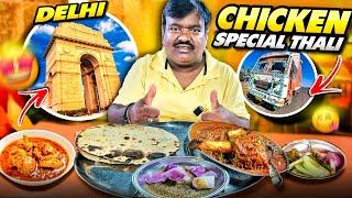 New Trip Mai Chicken Special Thali Khane Ko Mil Gaya  || Fish Curry Nahi Banaa Paye || #vlog