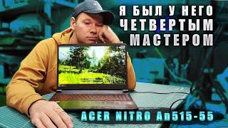 Как я починил Acer Nitro An515-55 который не включается