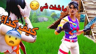 دو عشوائي: انصدم من سرعة البناء️(قام على رجوله من الصدمة) | Fortnite