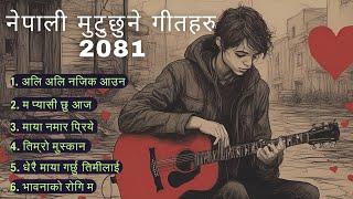 नेपाली मुटुछुने गीतहरु 2081 ( NEPALI HEART TOUCHING SONGS)  VOL - 18   #nepalisongs