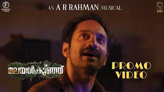 MalayanKunju Promo Video | Fahadh Faasil | AR Rahman | Sajimon | Mahesh Narayanan