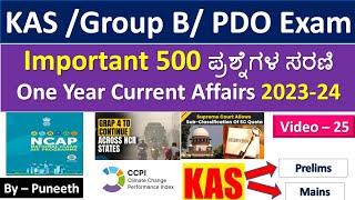 One Year Current Affairs 2023-24 | Prelims & Mains | /KAS/IAS/PDO/.Group B/KPSC | Video-25|