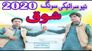 Shok __ New Saraiki Song 2020 # Singer Tahir Farooq & Asif || Sultan Echo Production