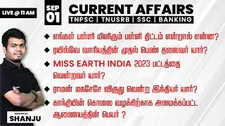 September 1 2023 - Daily Current Affairs for TNPSC, Bank & SSC Exams | Shanju Current Affairs| Race