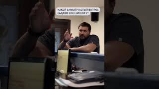 Вопросы часто задаваемы #кинезиолог #реабилитация #боль #плоскостопие #вальгус #нижневартовск