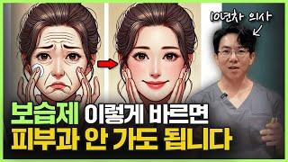 피부 좋은 사람들은 다 이렇게 보습제 바릅니다. 보습제, 로션, 크림 제대로 바르는 방법