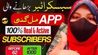 Subscriber Kaise Badhaye  Subscribe Kaise Badhaye  How To Increase Subscribers on YouTube Fast