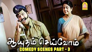 Watch Aayudham Seivom Movie Comedy Scenes - 3 | Sundar C | Vivek