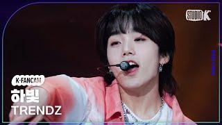 [K-Fancam] 트렌드지 하빛 'NEW DAYZ' (TRENDZ HAVIT Fancam) @MusicBank 230324