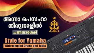 Annapesaha thirunalil (Changanashery tune) | Style for Yamaha | Yamaha Malayalam style pack