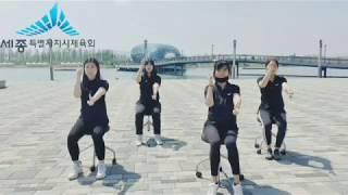 어르신 건강체조 영탁 - 찐이야