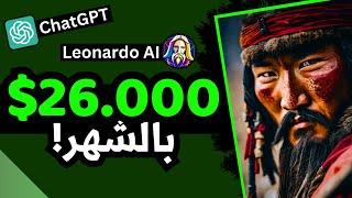 أسهل طريقة لإنشاء محتوى ناجح ومربح بالذكاء الإصطناعي في 10 دقائق فقط 