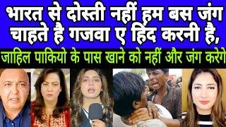 Pak Media Shocked  There is no friendship with India, we just want war | Pakistani reaction |