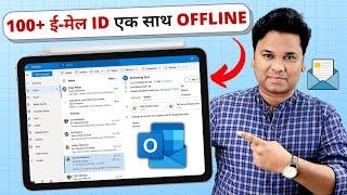 OMG 21+ Outlook Tips and Tricks | How to use Microsoft Outlook