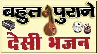 देसी भजन मारवाड़ी राजस्थानी।। main marwadi Bhajan// hindi latest religious songs bhajans //