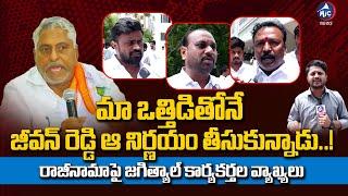 Jagityal Congress Activists About Jeevan Reddy Resignation | CM Revanth Reddy | KCR | Mic TV News