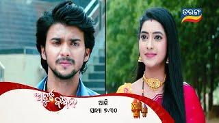 Atuta Bandhana | Episodic Promo-264 | 14th March 2025 @7.30 PM | Tarang TV | Tarang Plus