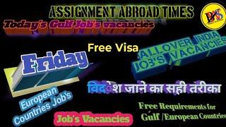 December 26, 2024 || Assignment Abroad Jobs @BHOJPURIWORLDSIWAN