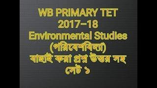 PRIMARY TET Environmental Studies Selected Questions with Answer Set 1