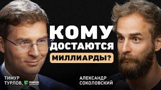 Когда принимаются неверные решения? Тимур Турлов о масштабе человека, умении выбрать и пользе страха