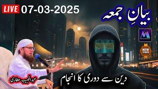 Abdul Habib Attari Live Ramzan Jumma Bayan on 7th March 2025