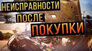 Плавающие ошибки в автомобиле. Покупка БУ авто с неисправностями. Илья Ушаев Автоподбор Форсаж