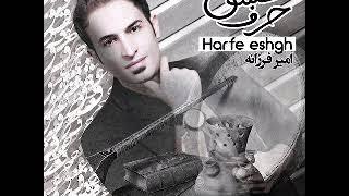 Amir Farzaneh  Harfe Eshgh