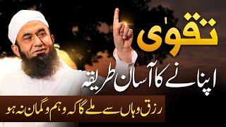 Easy Way To Adapt Piety - Reminder By Molana Tariq Jamil