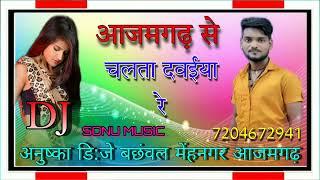 #आजमगढ़ से चलता दवईया रे #Azamgarh se chala tta दव#DJ S M Music Azamgarh #Shilpi Raj 2022 New Song ,