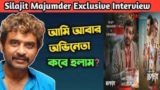 SILAJIT MAJUMDER INTERVIEW_আমি অভিনেতা কবে হলাম?আমাকে ডিম ও ছুঁড়েছে_ROKTOPOLASH WEB SERIES_KLIKK