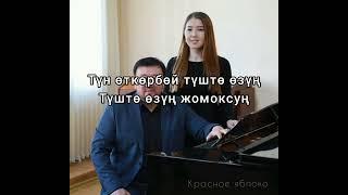 Сен менин түшүмсүңбү Токтобек Асаналиев Караоке