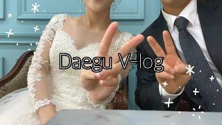 [vlog]- 결혼준비 브이로그, 대구 웨딩촬영, 웨딩촬영준비, 대구 예비부부, 일주일 브이로그, 대구생활 브이로그