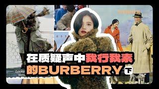 一件BURBERRY外套賣3萬，憑什麼？