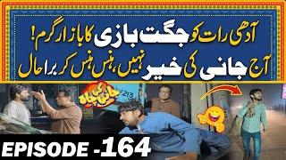 Jugat Baazi Ka Bazar Garm - Adhi Raat Ko Jani Team Ko Kaha Ly Aya - Episode#164 - Jani Ki Chah