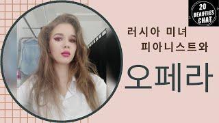 러시아미녀와 한국남성 데이트 - 2부
