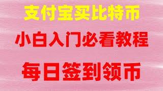 eth钱包 to 中国usdt钱包 欧意药业 欧易usdt 中国可以使用什么加密货币交易所 中国哪usdt 数字货币和加密货币的区别！买卖BTC。BTC入门怎么办购买BTC？马来西亚虚拟货币交易所