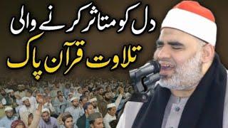 Best Voice Quran Recitation Quran Tilawat Tilawat Quran TV New 2025