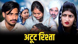 #भाई बहन का अटूट रिश्ता #new #haryanvi #haryanvinatak #comedy #episode by BSS MOVIE & Anmol video