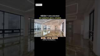 [물건번호NO.82]송절동사무실임대 병의원,사무실 적합