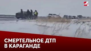 Смертельное ДТП в Караганде: погибли семь человек