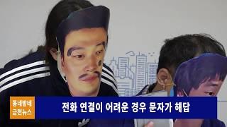 [서울시 민원서비스 우수사례 수상작] 양방향 문자서비스 소개 영상