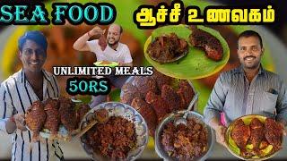 50rs Unlimited non veg meals  | basant nagar street food achi unavagam