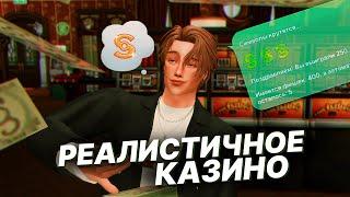 Меня ограбили в КАЗИНО в Sims 4  | Династия