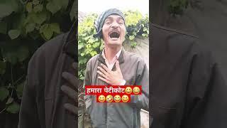 funny short #very funny short #comedylife tik tok reel#