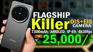 UFS4.0 12+512GB AMOLED | TOP 5 Best Powerful Smartphones Under ₹25000 in 2025 | Best Phone Under 25k