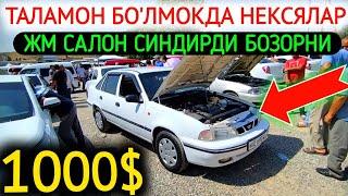 5-АВГУСТ НЕКСЯ 1-2 НАРХЛАРИ 2024.ЖМ АВТОЛАРИ СИНМОКДА 1000$НАРХЛАР КАСОТ.АНДИЖОН МОШИНА БОЗОР 2024