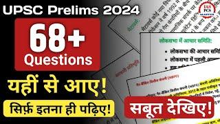 IAS PCS Master proof ||UPSC prelims 2024 || Next Target upsc 2025#ias #upsc #iasprelims