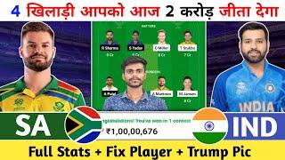 South Africa vs India Final T20 Match Dream11 | SA vs IND Dream11 Team Predication