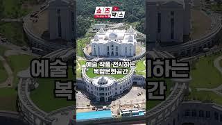 서울▶춘천 가는 고속도로에서 보이는 커다란 궁전의 정체?